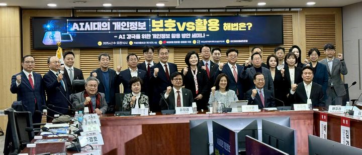 [서울=뉴시스] 한이재 수습 기자 = 최보윤, 김장겸 국민의힘 의원이 공동주최한 AI 강국을 위한 개인정보 활용 방안 세미나가 2일 국회의원회관 제1세미나실에서 열렸다. 참석자들이 사진 촬영을 하고 있다. 25.04.02. nowone@newsis.com *재판매 및 DB 금지