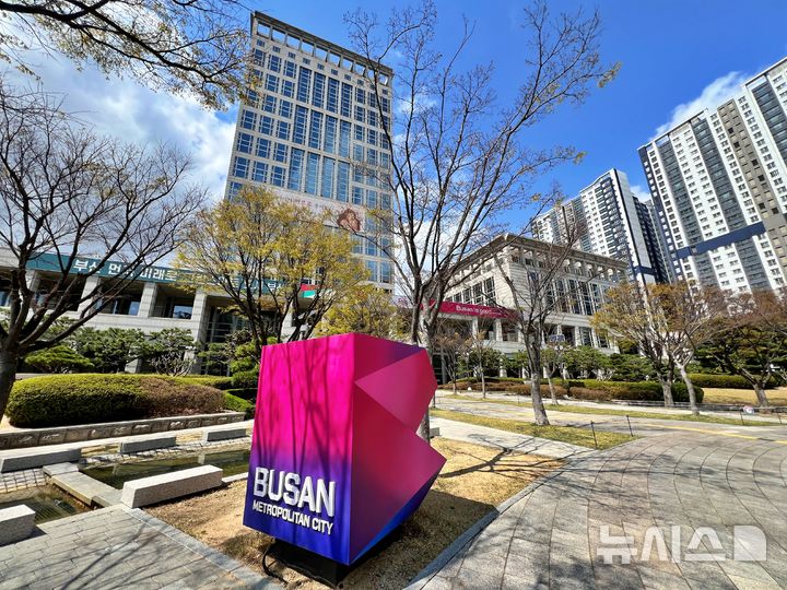 [부산=뉴시스] 부산시청. (사진=뉴시스 DB). photo@newsis.com 