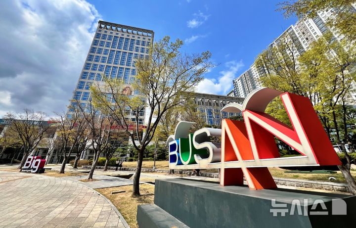 [부산=뉴시스] 부산시청 전경 (사진=뉴시스 DB). photo@newsis.com