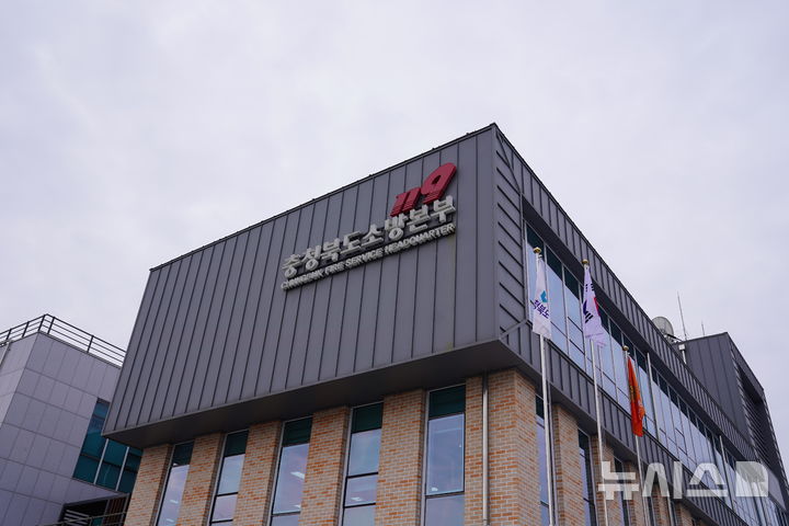 충주 산척면 공장서 액화질소 누출…인명 피해 없어