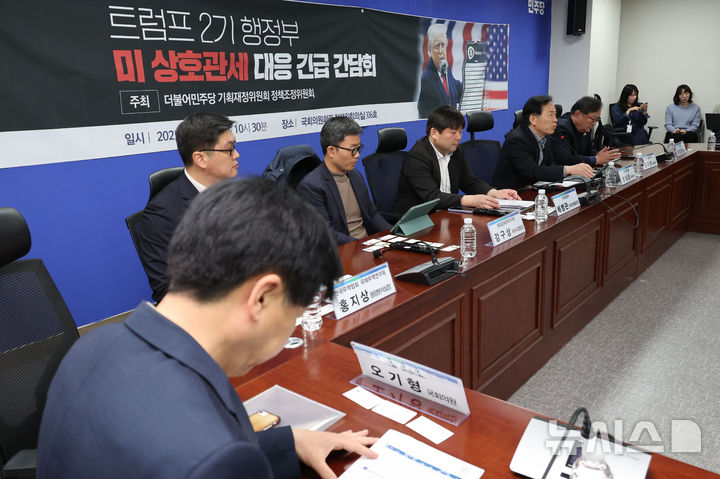 [서울=뉴시스] 권창회 기자 = 정태호 기획재정위원회 더불어민주당 간사가 7일 오전 서울 여의도 국회 의원회관에서 열린 트럼프 2기 행정부 미 상호관세 대응 긴급 간담회에서 발언하고 있다. 2025.04.07. kch0523@newsis.com