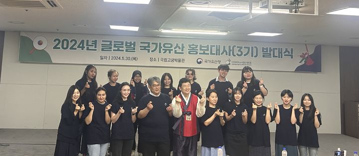 [서울=뉴시스] 2024년 글로벌 국가유산 홍보대사」 발대식 (사진=국가유산청 제공) 2025.04.11. photo@newsis.com *재판매 및 DB 금지