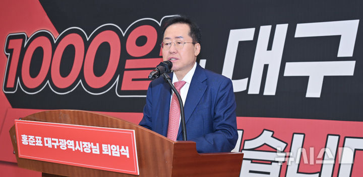 [대구=뉴시스] 정창오 기자=홍준표 대구시장이 11일 오전 시청 산격청사 대회의실에서 열린 퇴임식에서 연설하고 있다(사진=대구시 제공) 2025.04.11 jco@newsis.com