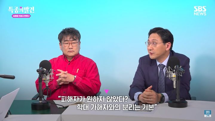 [서울=뉴시스] 염전 피해자 법률 대리인 김종철·최정규 변호사는 지난 15일 SBS '특종의 발견'에서 "염전 노예 가해자들이 제대로 처벌받지 않고 있다"며 이같이 밝혔다. (사진= SBS뉴스 유튜브 캡처 ) 2025.04.18. photo@newsis.com *재판매 및 DB 금지