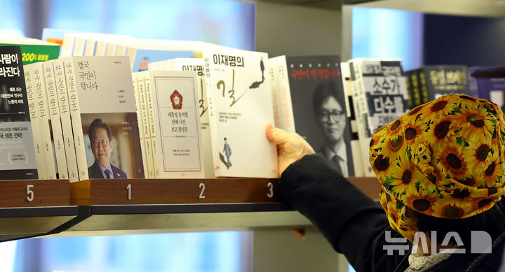 [서울=뉴시스] 박주성 기자 = 18일 서울 종로구 교보문고 광화문점 베스트셀러 코너에 이재명 더불어민주당 대선 경선 후보의 '결국 국민이 합니다'가 놓여 있다. 이재명 대선 경선 후보의 책은 교보문고 4월 2주 차 베스트셀러 집계 출간과 동시에 종합 1위에 올랐다. 이 책은 지난해 12월 3일 비상계엄부터 윤석열 대통령 탄핵소추안 가결, 헌재의 파면 선고까지의 순간을 그려냈다 .2025.04.18. park7691@newsis.com