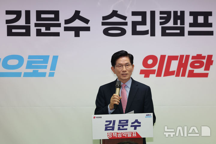 [서울=뉴시스] 권창회 기자 = 김문수 제21대 대통령 선거 국민의힘 경선 후보가 22일 오전 서울 여의도 선거사무실에서 열린 청년 위한 3대 부동산 공약 발표 기자회견에서 발언하고 있다. 2025.04.22. kch0523@newsis.com