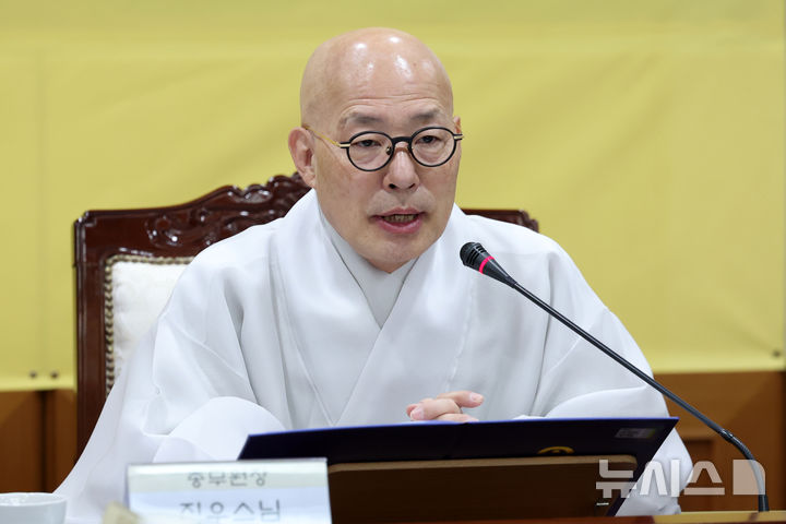 [서울=뉴시스] 박진희 기자 = 대한불교조계종 총무원장 진우스님이 22일 서울 종로구 한국불교역사문화기념관에서 부처님오신날 기자간담회를 하고 있다. 2025.04.22. pak7130@newsis.com