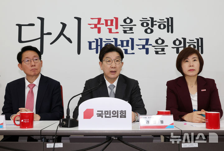 [서울=뉴시스] 조성우 기자 = 권성동(가운데) 국민의힘 원내대표가 23일 오전 서울 여의도 국회에서 '부담은 낮추고 행복은 올리고 결혼부터 육아까지 든든한 대한민국' 공약을 발표하고 있다. 2025.04.23. xconfind@newsis.com