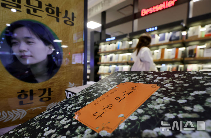 [이번주 인물] 2년연속 베스트셀러 오른 한강·종지협 대표의장 연임 진우스님