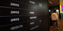'액트' 문서 공방…영풍·MBK "적법한가" vs 고려아연 "정상적 계약"(종합)