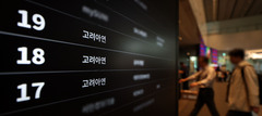 글로벌 양대 자문사, 고려아연 손 들어줬다…9·9 임시주총 앞두고 '백인규 후보' 찬성 잇따라
