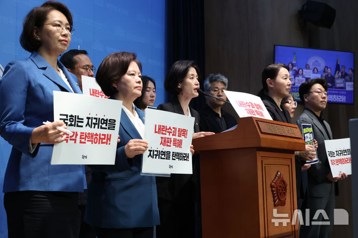 [서울=뉴시스] 조성봉 기자 = 박은정 조국혁신당 의원이 25일 오전 서울 여의도 국회 소통관에서 열린 지귀연 판사 탄핵 촉구 기자회견에서 발언을 하고 있다. 2025.04.25. suncho21@newsis.com