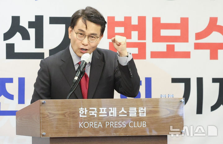 [서울=뉴시스] 조수정 기자 = 윤상현 국민의힘 의원이 28일 오후 서울 중구 프레스센터에서 열린 제21대 대통령선거 범보수 단일화 국민희망추진위원회 단일화 요구 성명서 발표 및 기자회견에서 축사하고 있다. 2025.04.28. chocrystal@newsis.com