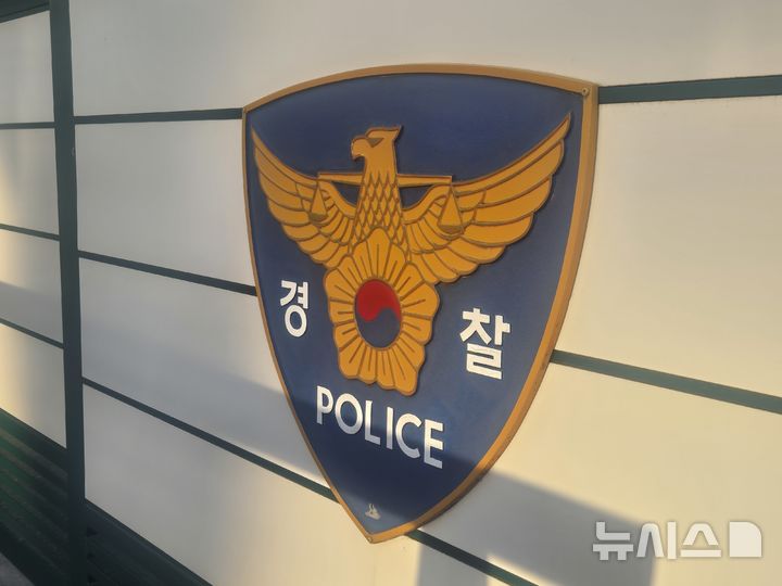 [서울=뉴시스] 이명동 기자 = 28일 오후 서울 종로구 서울경찰청 청사 문에 경찰 로고가 보이고 있다. 2025.04.28. ddingdong@newsis.com