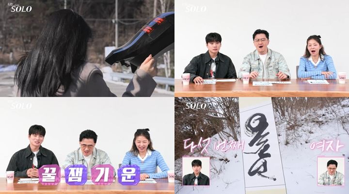 '나는 솔로'서 마주친 과거 소개팅 남녀 