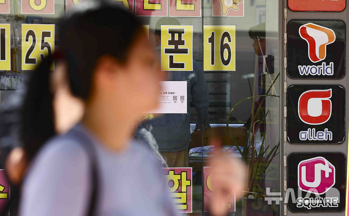 [서울=뉴시스] 김근수 기자 = SK텔레콤 고객정보 유출 여파가 계속되는 30일 서울 시내의 한 휴대전화 대리점 앞으로 시민이 지나가고 있다.  SK텔레콤이 고객 정보 유출 여파로 이틀 동안 7만 명 이상의 가입자가 감소했으며, 유심(USIM) 무상 교체를 시작한 이후에도 가입자 이탈이 지속돼 KT와 LG유플러스로 상당수가 이동했다. 경찰은 이번 유심 정보 해킹 사건과 관련해 22명 규모의 전담수사팀을 구성하고 본격적인 수사에 착수했다. 현재 경찰은 디지털 증거 확보와 국내외 수사기관과의 공조를 통해 해킹의 경위와 배후를 추적 중이라고 밝혔다. 2025.04.30. ks@newsis.com