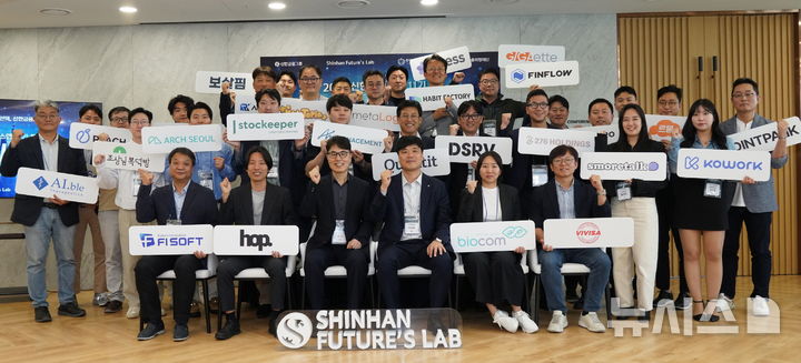신한금융, '퓨처스랩' 신규 스타트업 31개사 선발 신한금융, '퓨처스랩' 신규 스타트업 31개사 선발