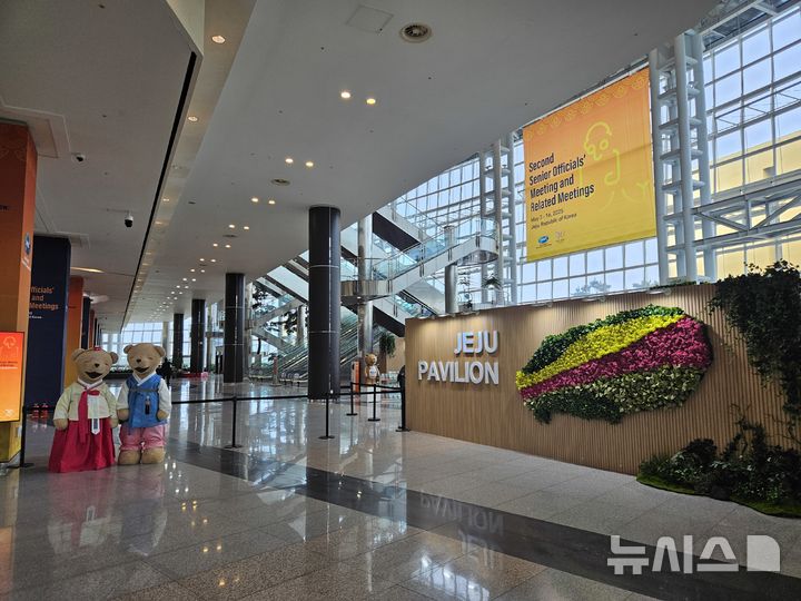 APEC 고용노동장관회의 오늘 시작…11년 만에 제주서 개최