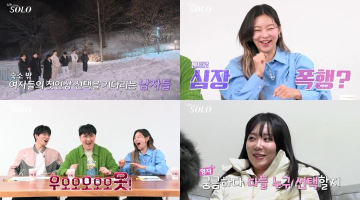 '나는 솔로' 이이경, 솔로녀들 첫인상 선택 아이템에 깜놀