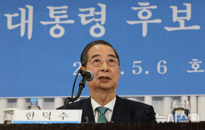[서울=뉴시스] 국회사진기자단 = 한덕수 무소속 대선후보가 6일 서울 종로구 코리아나호텔에서 열린 '한덕수 대통령 후보 초청 관훈토론회'에서 패널의 질문에 답변하고 있다. 2025.05.06. photo@newsis.com