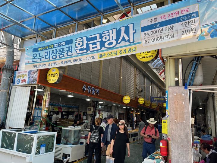 거제시, 국내산 수산물 사면 온누리상품권 최대30% 환급