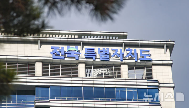 [전주=뉴시스] 전북특별자치도청.