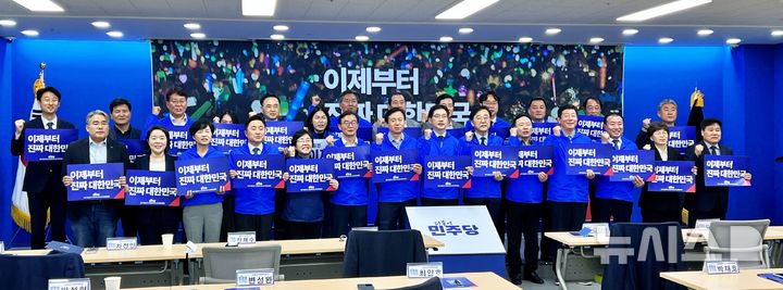 [부산=뉴시스] 원동화 기자 = 더불어민주당 부산시당은 8일 부산 동구 민주당 부산시당 당사에서 부산선거대책위원회 출범식을 열고 선거체제로 전환한다. 2025.05.08. dhwon@newsis.com