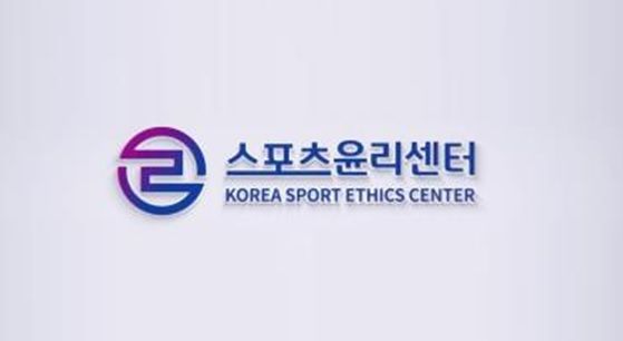 [서울=뉴시스] 스포츠윤리센터 로고. (사진=스포츠윤리센터 제공) *재판매 및 DB 금지