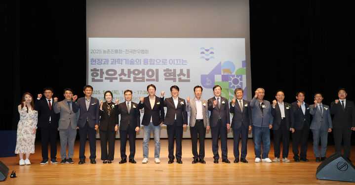 농진청·한우협회, 한우산업 혁신전략 논의…
