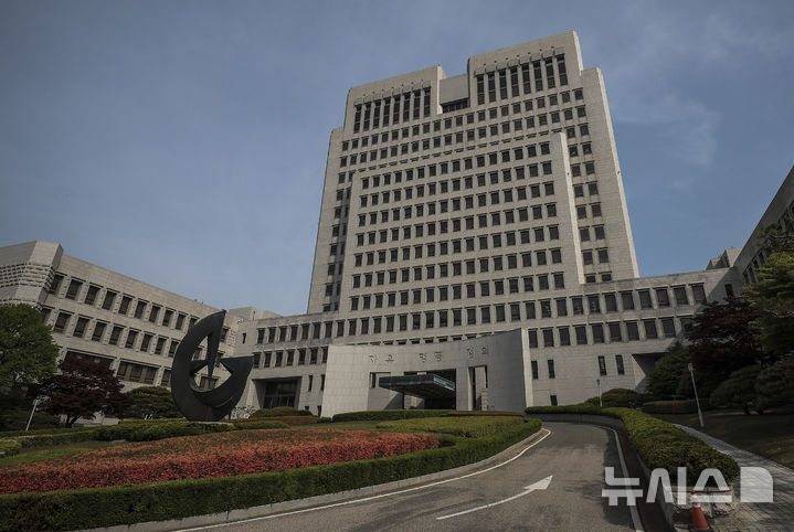 [서울=뉴시스] 서울 서초구 대법원. 2025.05.13. (사진 = 뉴시스 DB) photo@newsis.com