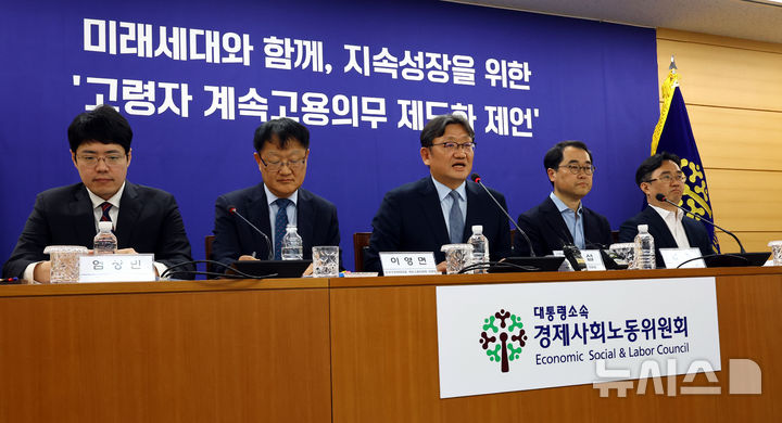 [서울=뉴시스] 박주성 기자 = 권기섭 경제사회노동위원회 위원장이 지난 8일 오후 서울 세문안로 경제사회노동위원회 대회의실에서 미래세대와 함께, 지속성장을 위한 '고령자 계속고용의무 제도화 공익위원 제언' 발표 전 인사말을 하고 있다. 2025.05.08. park7691@newsis.com