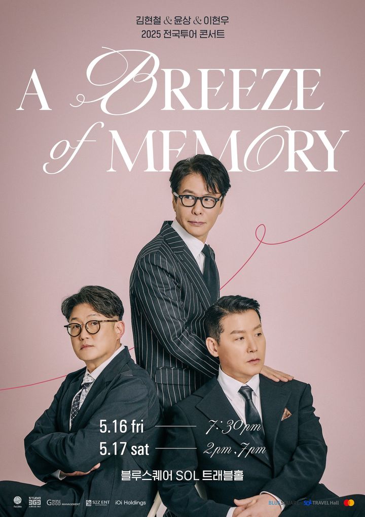 [서울=뉴시스] 김현철, 윤상, 이현우 서울 공연 포스터. (사진 = 아이오아이홀딩스 제공) 2025.05.09. photo@newsis.com *재판매 및 DB 금지