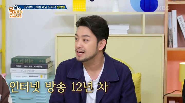 [서울=뉴시스] 8일 오후 방송된 KBS 2TV 예능 프로그램 '옥탑방의 문제아들'에는 웹툰작가 겸 유튜버 침착맨이 게스트로 출연했다. (사진=KBS 제공) 2025.05.09 photo@newsis.com *재판매 및 DB 금지