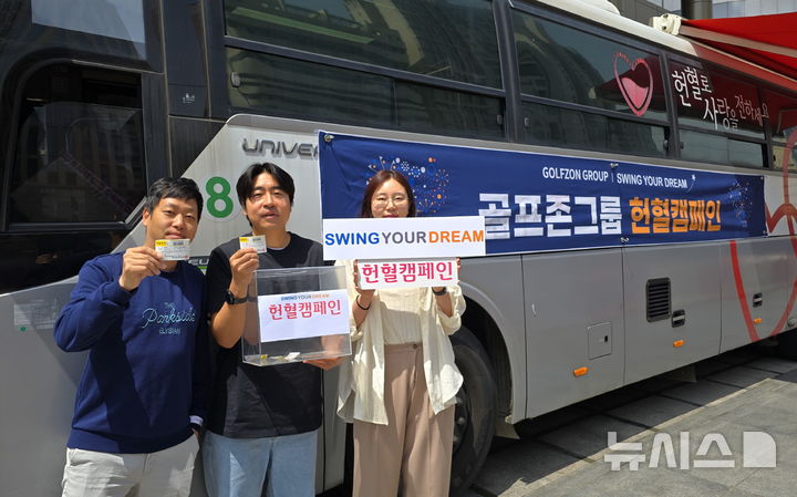 [서울=뉴시스] 헌혈 캠페인에 참여한 임직원들이 헌혈증서를 들고 기념촬영을 하고 있다. (사진= 골프존그룹 제공)