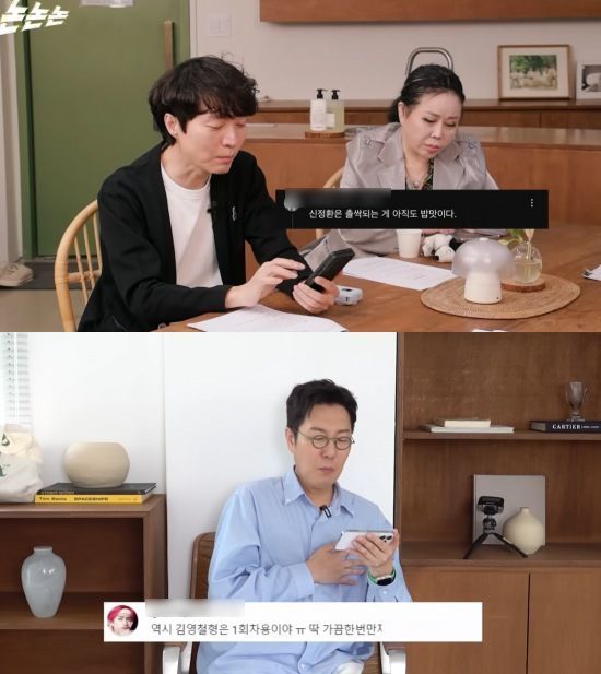 [서울=뉴시스] 신정환(위), 김영철. (사진=유튜브 채널 '채널고정해' '김영철 오리지널' 캡처) 2025.05.09. photo@newsis.com  *재판매 및 DB 금지