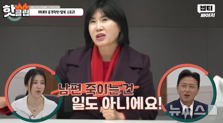 [서울=뉴시스] (사진=JTBC '이혼숙려캠프' 캡처)