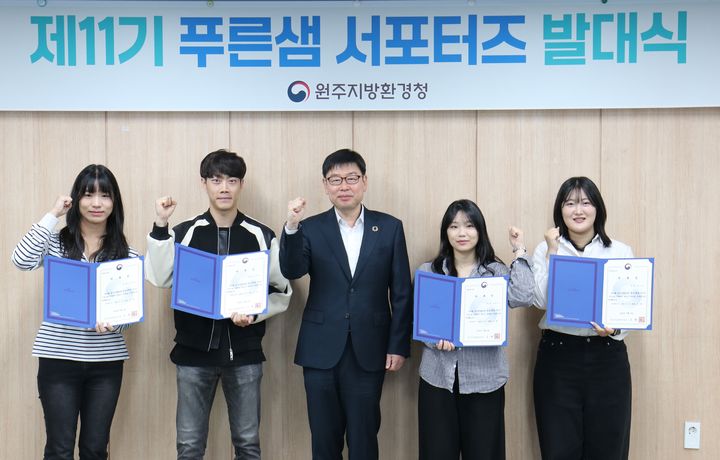 '제11기 푸른샘 서포터즈' 발대식. *재판매 및 DB 금지