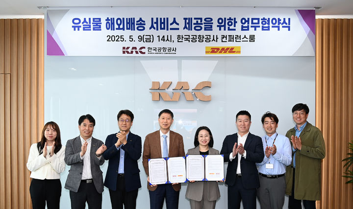 [서울=뉴시스] 손종하 한국공항공사 운영본부장(왼쪽에서 네번째), 권경미 DHL코리아 커머셜 본부장(오른쪽에서 네번째)이 협약을 체결하고 관계자들과 기념사진을 촬영하고 있다. 2025.05.09. (사진=한국공항공사 제공) photo@newsis.com *재판매 및 DB 금지