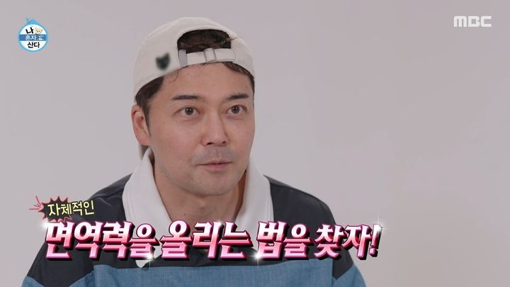 [서울=뉴시스] 9일 오후 방송된 MBC 예능 프로그램 '나 혼자 산다'에는 방송인 전현무의 일상이 공개됐다. (사진=MBC 제공) 2025.05.10 photo@newsis.com *재판매 및 DB 금지