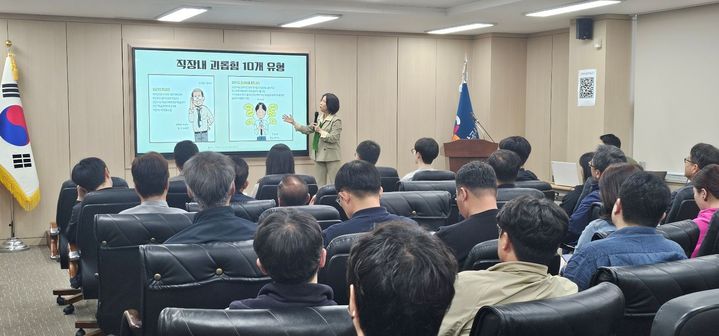 [춘천=뉴시스] 10일 강원개발공사(사장 오승재)는 지난 9일 공사 대회의실에서 직장 내 괴롭힘과 성희롱 예방을 위한 특별 강연을 실시했다 고 밝혔다. 강원개발공사 제공. *재판매 및 DB 금지