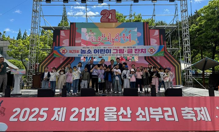 [울산=뉴시스] 울산 농소농협(조합장 정성락)은 10일 울산 북구청 광장에서 ‘제29회 농소 어린이 그림·글잔치’를 성황리에 개최했다고 밝혔다. (사진= 농소농협 제공) 2025.05.10.photo@newsis.com *재판매 및 DB 금지