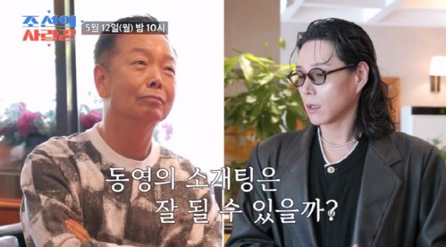 "네가 지디야?" 임미숙·김학래, 아들 소개팅 복장에 폭발