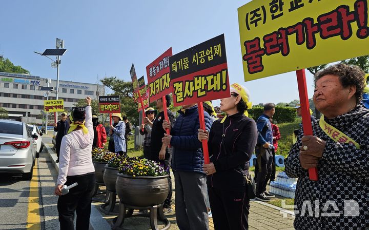[제천=뉴시스] 이병찬 기자 = 12일 충북 제천시청 앞에서 제천시 봉양읍 주민들이 시의 폐태양광패널 처리 업체 사업계획 적합 판정에 항의하고 있다.2025.05.12.bclee@newsis.com