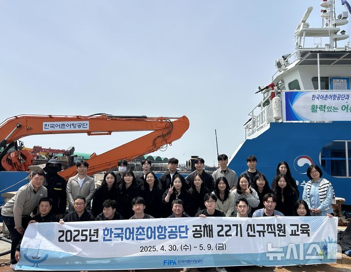 [서울=뉴시스] 2025년 상반기 신규직원 교육.
