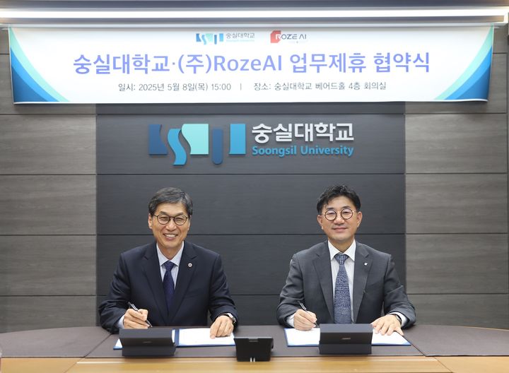 숭실대가 ㈜RozeAI와 업무협약을 체결했다. (사진=숭실대 제공) *재판매 및 DB 금지