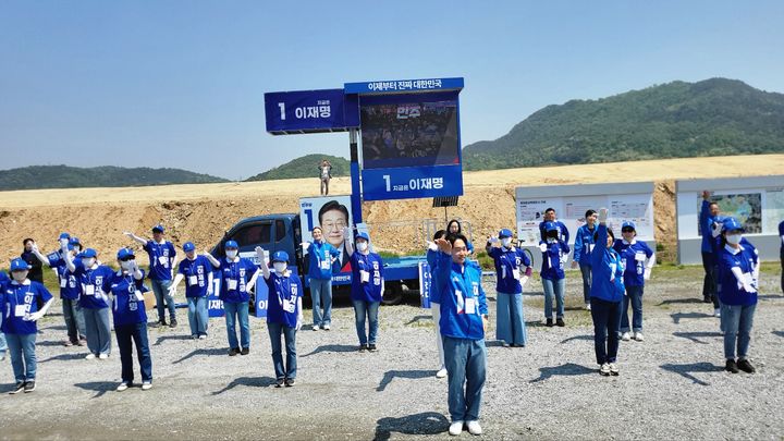[세종=뉴시스] 송승화 기자 = 12일 세종시 세종동, 국회 세종의사당 예정지에서 출정식을 마친 이후 당원들이 안무를 하고 있다. 2025.05.12. ssong1007@newsis.com. *재판매 및 DB 금지