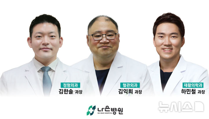 인천나은병원 제공