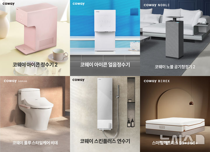[서울=뉴시스] 코웨이, '2025 이노스타·그린스타'서 총 28개 수상. (사진= 코웨이 제공)