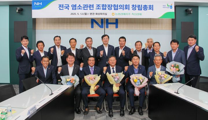 농협경제지주는 12일 서울 중구 농협중앙회 본관에서 '전국염소발전축협조합장협의회' 창립총회를 열고, 염소산업 발전을 위한 협의체를 공식 출범시켰다고 밝혔다. (사진 = 농협 제공) 2025.05.12. *재판매 및 DB 금지