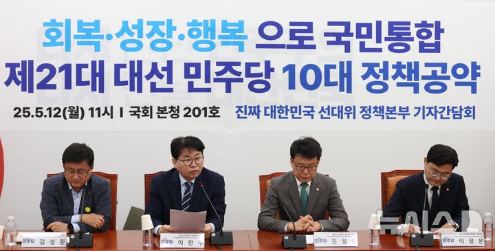 [서울=뉴시스] 조성봉 기자 = 이한주 더불어민주당 진짜 대한민국 중앙선대위 총괄선거대책본부 정책본부장이 12일 오전 서울 여의도 국회에서 열린 제21대 대통령선거 더불어민주당 10대 공약 기자간담회에서 발언을 하고 있다. 2025.05.12. suncho21@newsis.com